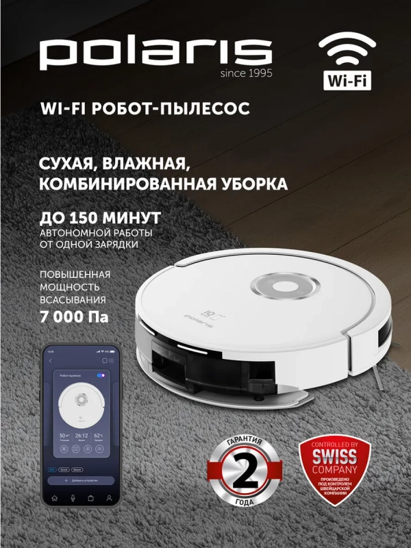 Робот-пылесос PVCR G2 3200 IQ Home Aqua