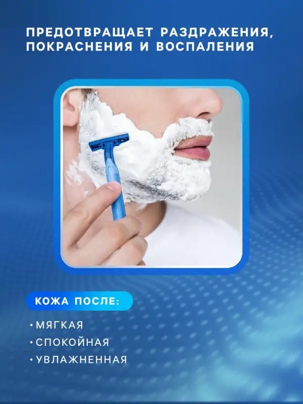Пена для бритья Exxe Sensitive, для чувствительной кожи, 200 мл