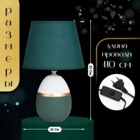 Настольная лампа с абажуром RISALUX &laquo;Айми&raquo;, 1&times;40 Вт, E14, зелёный/белый, 20&times;20&times;32 см