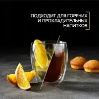 Стакан с двойными стенками «Поль», 300 мл, стекло, прозрачный