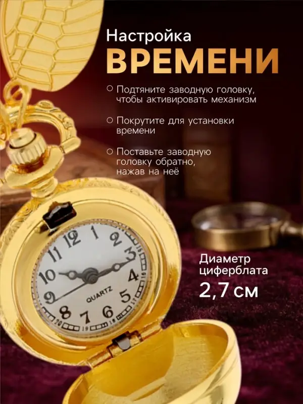 Часы карманные &laquo;Снитч&raquo;, кварцевые, d=2.7 см, на цепочке, золотистые