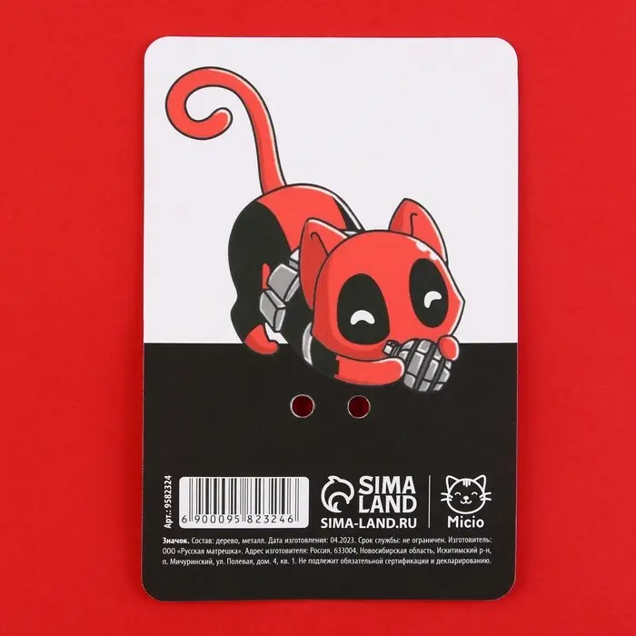 Значок деревянный «Mr. Pool», 3,4 х 3,7 см Значок деревянный «Mr. Pool», 3,4 х 3,7 см