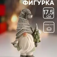 Фигурка полистоун &laquo;Дед Мороз в колпаке с бубенчиком, с ёлкой и птицей&raquo;, серый, 10&times;7.2&times;17.5 см