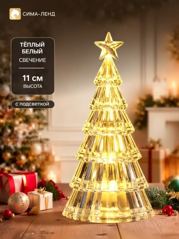 Фигурка световая, 11 см, 1 LED, свечение тёплое белое