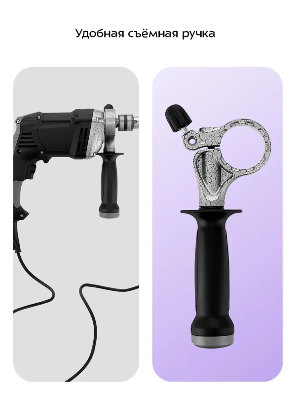 Дрель КТ-6532 - 720 Вт