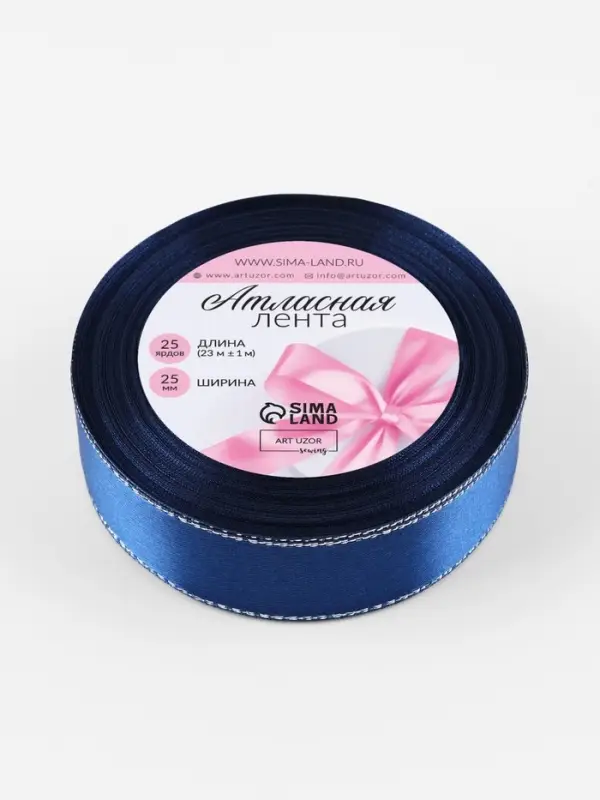 Лента атласная, с серебряным люрексом, 25 мм, 23&plusmn;1 м, синяя №038