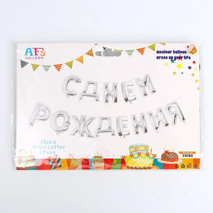 Воздушные шары фольгированные 16", гирлянда &laquo;С днём рождения&raquo;