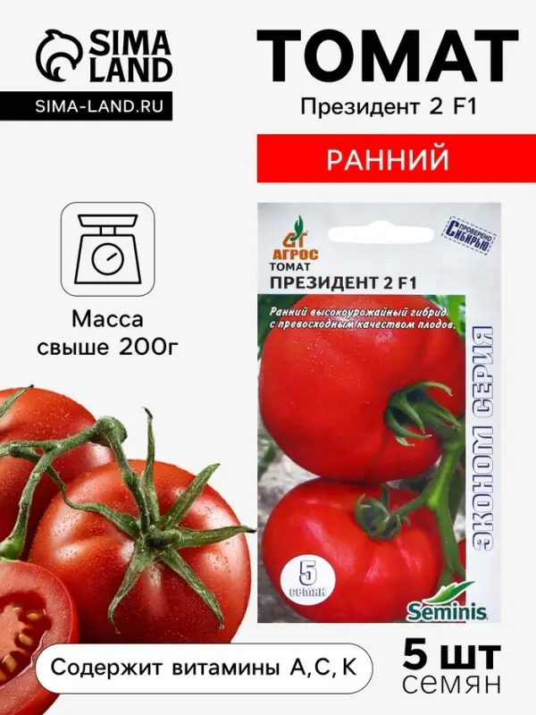 Семена Томат, &laquo;Президент II&raquo;, F1, 5 шт., Seminis, &laquo;Агрос&raquo;