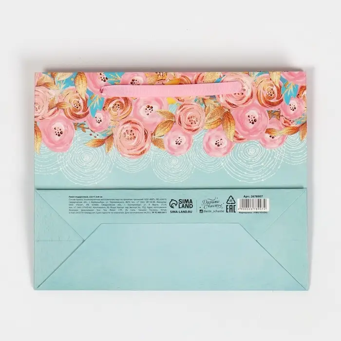 Пакет подарочный ламинированный, упаковка, «Нежность», 22 х 17.5 х 8 см Пакет подарочный ламинированный, упаковка, «Нежность», 22 х 17.5 х 8 см