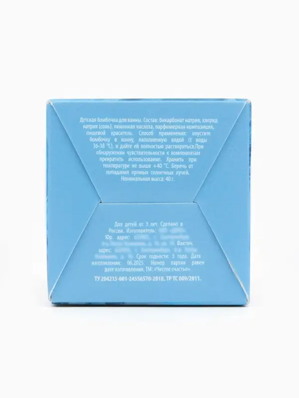 Бомбочка для ванны 40г в коробке, детская, Зимняя принцесса