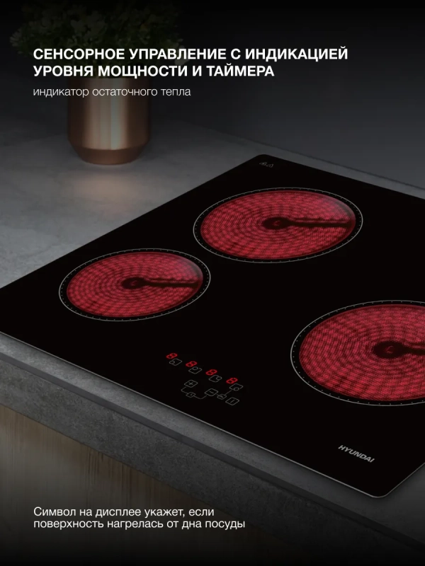Варочная поверхность HHE 6410 BG черный Варочная поверхность HHE 6410 BG черный