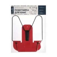 Подставка для книг металлическая GLOBUS, МИКС