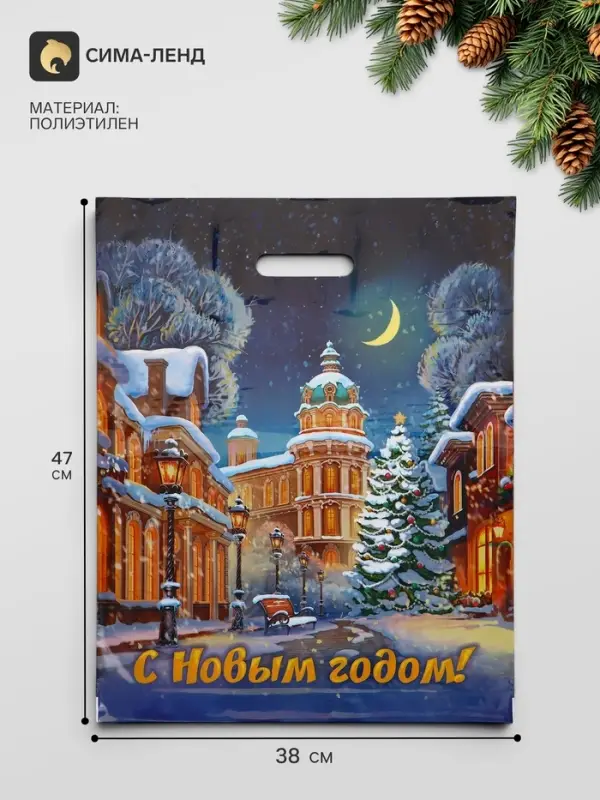 Пакет &laquo;Аллея огней&raquo;, полиэтиленовый с вырубной ручкой, 38&times;47 см, 60 мкм