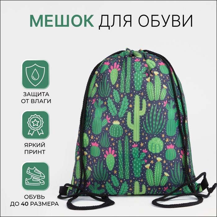 Мешок для обуви на шнурке, цвет зелёный Мешок для обуви на шнурке, цвет зелёный