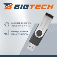Флеш-память BigTech UFD024, USB3.0, 16GB