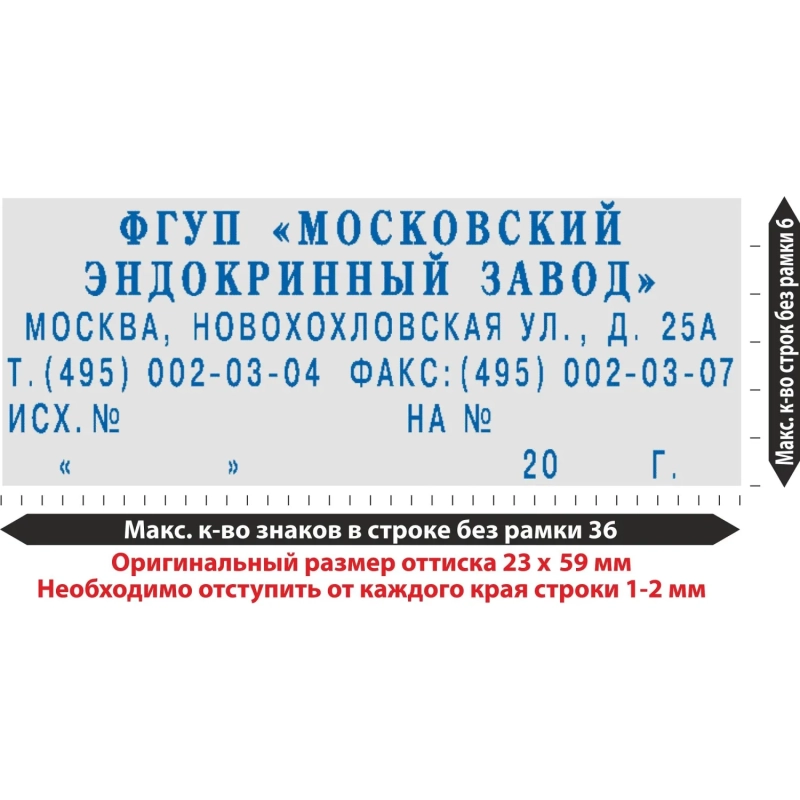 Штамп самонаборный 6стр. 40-Set-F NEW!59х23 рам.