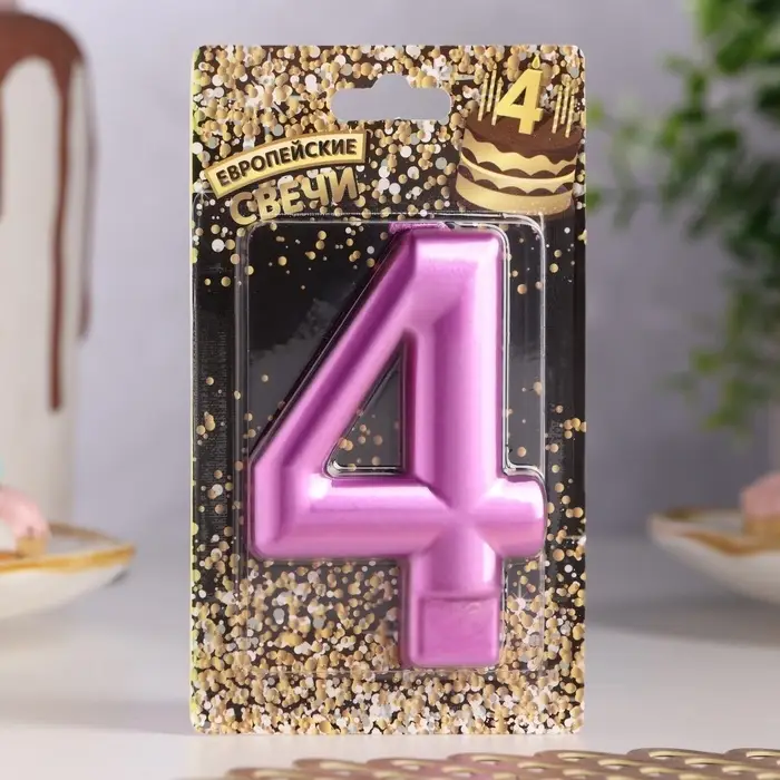 Свеча для торта &laquo;Европейская ГИГАНТ&raquo;, цифра 4, 7 см, фиолетовый металлик