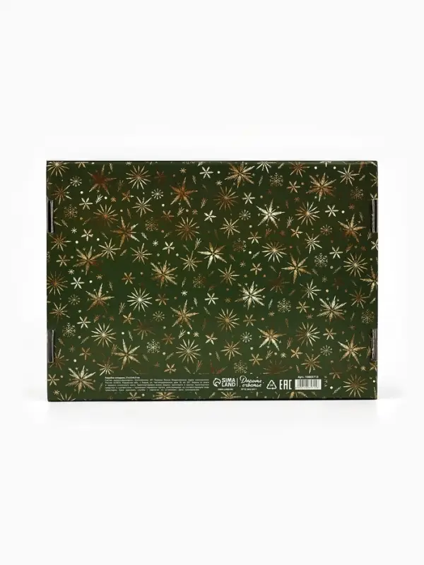 Коробка подарочная складная &laquo;Сказочного Нового года&raquo;, 30.5&times;22&times;9.5 см