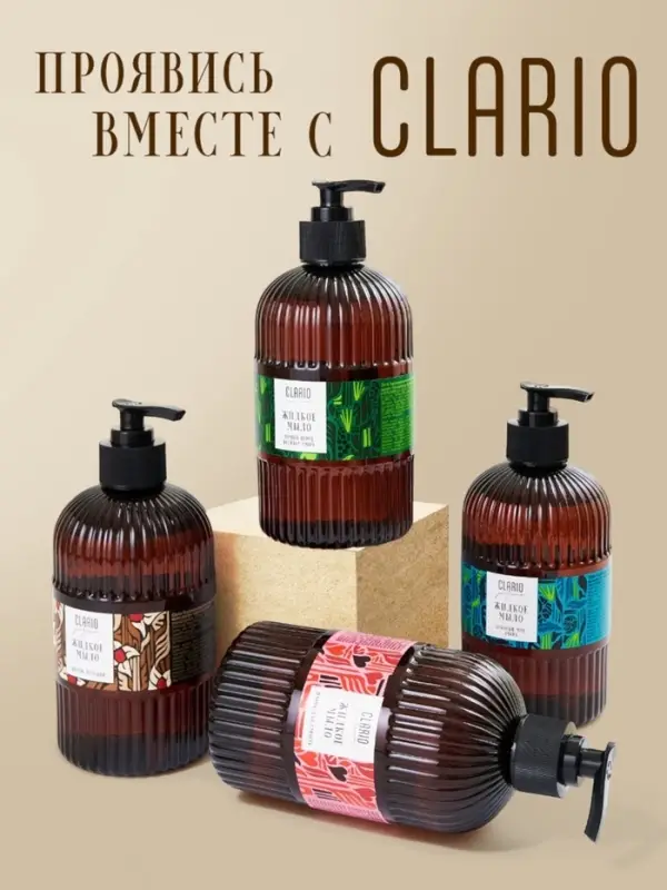Жидкое мыло для рук парфюмированное CLARIO парижская страсть, 500 мл Жидкое мыло для рук парфюмированное CLARIO парижская страсть, 500 мл