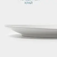 Тарелка Hanna Kn&ouml;vell, d=27 см, фарфор, белая