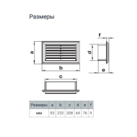 Решетка вентиляционная ZEIN, 60 х 204 мм, с фланцем, неразъемная