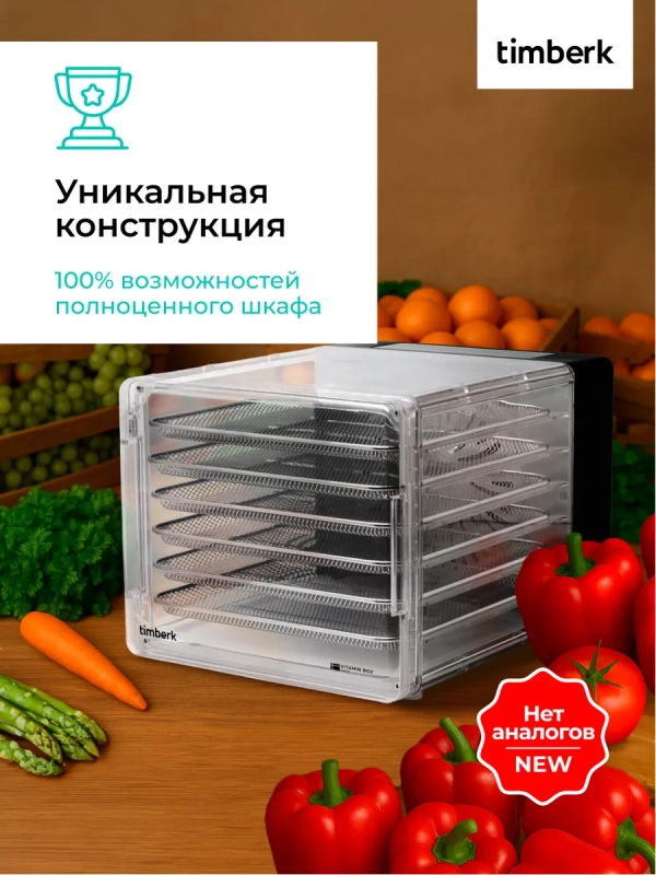 Сушилка для овощей и фруктов, дегидратор T-PFD42149 Сушилка для овощей и фруктов, дегидратор T-PFD42149