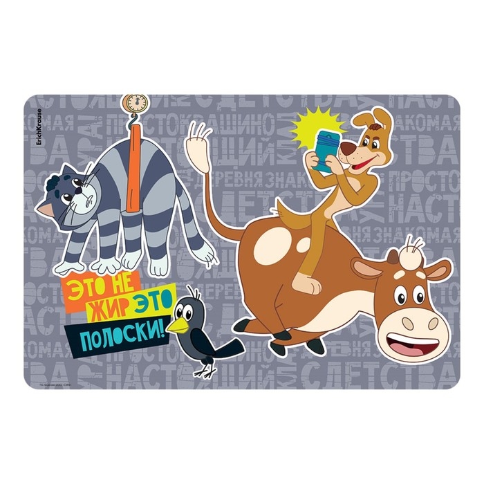 Подкладка настольная А3 (430 х 290 мм), ErichKrause Подкладка настольная А3 (430 х 290 мм), ErichKrause "Простоквашино", пластиковая