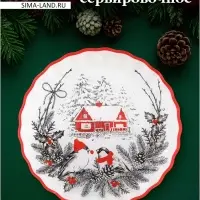 Блюдо сервировочное с бортиком "С Новым Годом" 25 см