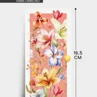 Конверт для денег &laquo;Цветы&raquo;, 16.5&times;8 см