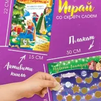 Подарочный набор &laquo;Новогодний бал принцесс&raquo;, 12 книг