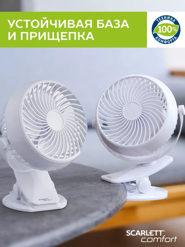 Настольный мини вентилятор USB SC-DF111S98 Настольный мини вентилятор USB SC-DF111S98