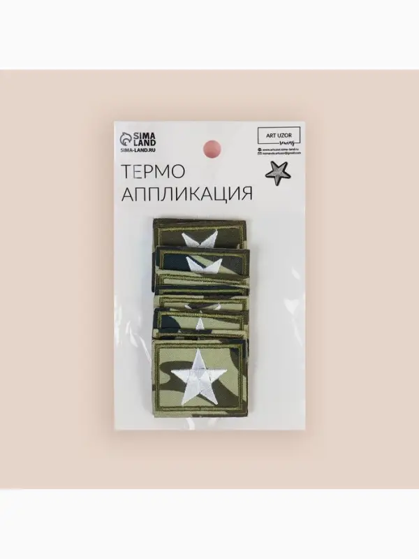 Термоаппликация &laquo;Звезда&raquo;, 4.2&times;3.3 см, хаки