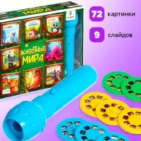 Адвент - календарь с проектором ZABIAKA &laquo;Животные мира&raquo;, 9 слайдов в наборе