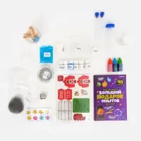 Набор для опытов для детей &laquo;Большой подарок&raquo;, 40 опытов