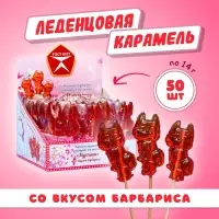 Карамель леденцовая &laquo;Мурлыка&raquo; со вкусом барбариса 14 г