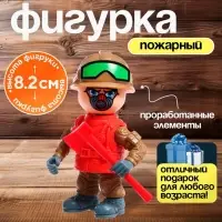 Фигурка - игрушка для мальчика &laquo;Пожарный&raquo;, МИКС