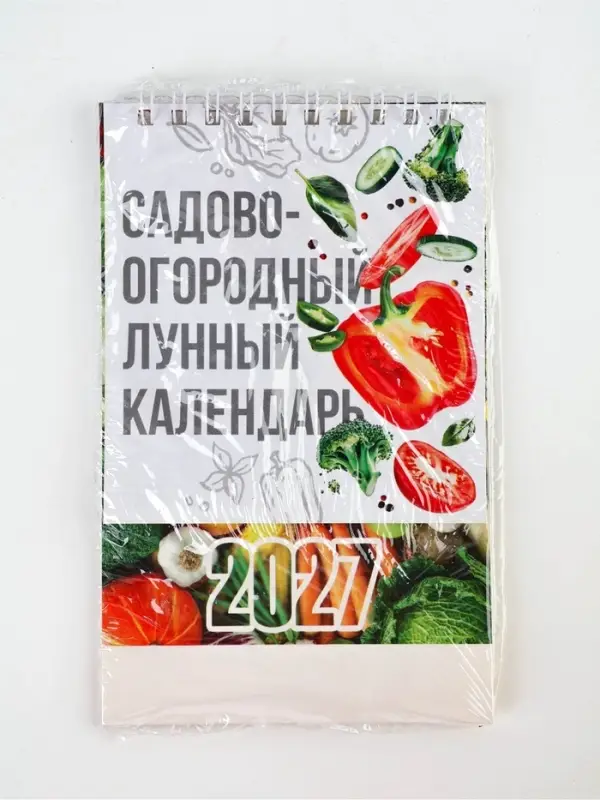 Календарь-домик 2027 &laquo;Сад&raquo;