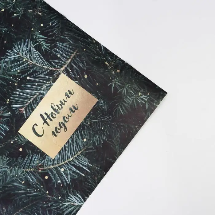 Бумага упаковочная крафтовая «Ёлки», 50 х 70 см Бумага упаковочная крафтовая «Ёлки», 50 х 70 см