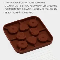 Форма для леденцов Доляна &laquo;Свидание&raquo;, силикон, 14.5&times;14.5&times;1.5 см, 8 ячеек (3.5&times;3.5 см), с палочками, коричневая