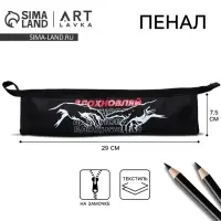 Пенал, текстиль, на замочке, 29×7.5 см «Вдохновляй»