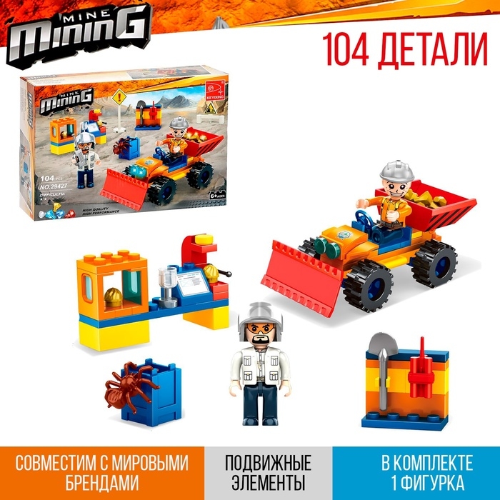 Конструктор «Кладоискатели. Раскопки», 104 детали Конструктор «Кладоискатели. Раскопки», 104 детали