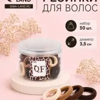 Резинки для волос &laquo;Махрушка лайт&raquo;, набор 50&plusmn;2 шт., 3.5 см, ассорти