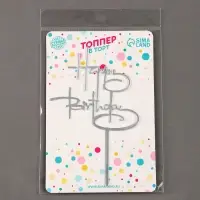 Топпер для торта «С днём рождения», серебро