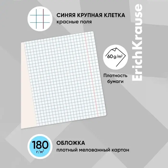 Тетрадь 12 листов, крупная клетка, &laquo;Классика&raquo;, картонная обложка, голубая
