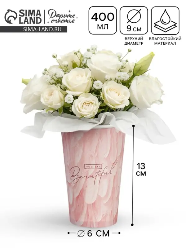 Стакан для цветов влагостойкий &laquo;Перья&raquo;, 400 мл