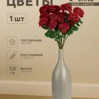 Цветы искусственные &laquo;Хризантема волнистая галант&raquo;, d=8 см, h=58 см, пыльно-розовые