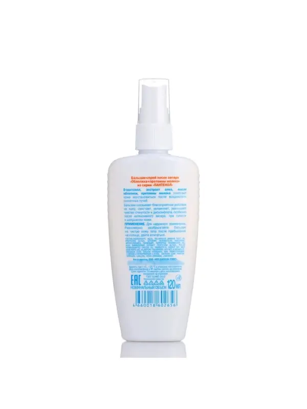 Бальзам-спрей Пантенол после загара &laquo;Облепиха + протеины молока&raquo;, 120 мл