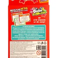 Карточная игра "Окак! Зумеры" 4630395060929