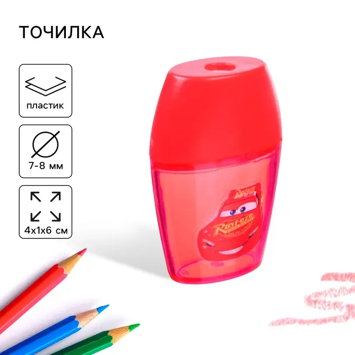 Точилка пластиковая, красная, Тачки