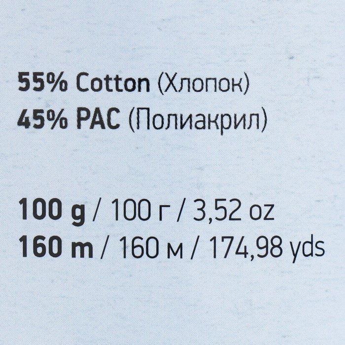 Пряжа для вязания спицами, крючком YarnArt, Jeans plus, 55% хлопок, 45% акрил, 160 м/100 г, (76 айсберг) Пряжа для вязания спицами, крючком YarnArt, Jeans plus, 55% хлопок, 45% акрил, 160 м/100 г, (76 айсберг)